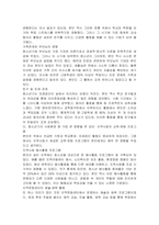 자신의 청소년기를 돌아보고 청소년기의 사회환경 중 자신에게 가장 큰 영향을 미친 환경에 대해 서술하시오-3