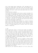 자신의 청소년기를 돌아보고 청소년기의 사회환경 중 자신에게 가장 큰 영향을 미친 환경에 대해 서술하시오-4