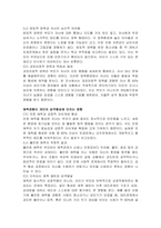 개인의 성격발달에 영향을 미치는 가정환경의 심리사회적 요인들을 제시하고 부모의 양육행동과 애착경험이 개인의 성격형성에 미치는 영향에 대해 논하시오-3