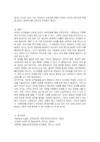 개인의 성격발달에 영향을 미치는 가정환경의 심리사회적 요인들을 제시하고 부모의 양육행동과 애착경험이 개인의 성격형성에 미치는 영향에 대해 논하시오-4
