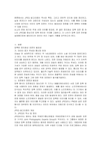 압축된 정지화상을 지원하기 위해 만들어진 표준에 대해 조사하시오-2