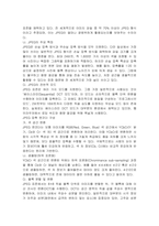 압축된 정지화상을 지원하기 위해 만들어진 표준에 대해 조사하시오-3