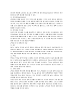 압축된 정지화상을 지원하기 위해 만들어진 표준에 대해 조사하시오-4