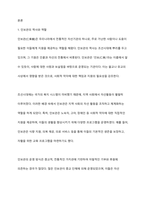 지역사회복지의 역사를 탐구하면서 인보관과 자선조직협회에 대하여 학습하였습니다 여러 참고믄헌을 탐구하여 인보관과 자선조직협회의 역할, 차이, 그리고 사회복지발달에 미친 영향을 조사해서 제출하세요-2