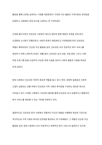 지역사회복지의 역사를 탐구하면서 인보관과 자선조직협회에 대하여 학습하였습니다 여러 참고믄헌을 탐구하여 인보관과 자선조직협회의 역할, 차이, 그리고 사회복지발달에 미친 영향을 조사해서 제출하세요-3