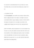지역사회복지의 역사를 탐구하면서 인보관과 자선조직협회에 대하여 학습하였습니다 여러 참고믄헌을 탐구하여 인보관과 자선조직협회의 역할, 차이, 그리고 사회복지발달에 미친 영향을 조사해서 제출하세요-4
