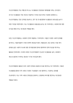지역사회복지의 역사를 탐구하면서 인보관과 자선조직협회에 대하여 학습하였습니다 여러 참고믄헌을 탐구하여 인보관과 자선조직협회의 역할, 차이, 그리고 사회복지발달에 미친 영향을 조사해서 제출하세요-5