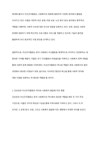 지역사회복지의 역사를 탐구하면서 인보관과 자선조직협회에 대하여 학습하였습니다 여러 참고믄헌을 탐구하여 인보관과 자선조직협회의 역할, 차이, 그리고 사회복지발달에 미친 영향을 조사해서 제출하세요-6