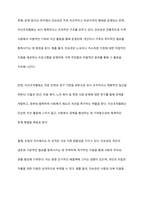 지역사회복지의 역사를 탐구하면서 인보관과 자선조직협회에 대하여 학습하였습니다 여러 참고믄헌을 탐구하여 인보관과 자선조직협회의 역할, 차이, 그리고 사회복지발달에 미친 영향을 조사해서 제출하세요-7