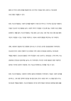 지역사회복지의 역사를 탐구하면서 인보관과 자선조직협회에 대하여 학습하였습니다 여러 참고믄헌을 탐구하여 인보관과 자선조직협회의 역할, 차이, 그리고 사회복지발달에 미친 영향을 조사해서 제출하세요-8
