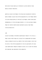 지역사회복지의 역사를 탐구하면서 인보관과 자선조직협회에 대하여 학습하였습니다 여러 참고믄헌을 탐구하여 인보관과 자선조직협회의 역할, 차이, 그리고 사회복지발달에 미친 영향을 조사해서 제출하세요-9