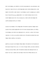 지역사회복지의 역사를 탐구하면서 인보관과 자선조직협회에 대하여 학습하였습니다 여러 참고믄헌을 탐구하여 인보관과 자선조직협회의 역할, 차이, 그리고 사회복지발달에 미친 영향을 조사해서 제출하세요-10