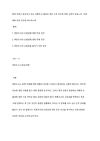 특정 언론이 발표하고 있는 여론조사 결과에 대한 신뢰 여부에 대한 논란이 있습니다 이에 대한 찬반 의견을 제시하시오-1