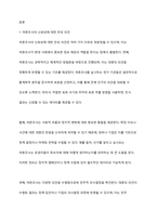 특정 언론이 발표하고 있는 여론조사 결과에 대한 신뢰 여부에 대한 논란이 있습니다 이에 대한 찬반 의견을 제시하시오-2