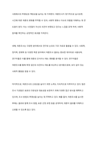 특정 언론이 발표하고 있는 여론조사 결과에 대한 신뢰 여부에 대한 논란이 있습니다 이에 대한 찬반 의견을 제시하시오-3