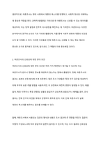 특정 언론이 발표하고 있는 여론조사 결과에 대한 신뢰 여부에 대한 논란이 있습니다 이에 대한 찬반 의견을 제시하시오-4