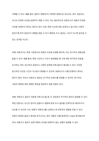 특정 언론이 발표하고 있는 여론조사 결과에 대한 신뢰 여부에 대한 논란이 있습니다 이에 대한 찬반 의견을 제시하시오-5