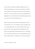 특정 언론이 발표하고 있는 여론조사 결과에 대한 신뢰 여부에 대한 논란이 있습니다 이에 대한 찬반 의견을 제시하시오-6