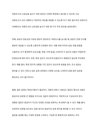 특정 언론이 발표하고 있는 여론조사 결과에 대한 신뢰 여부에 대한 논란이 있습니다 이에 대한 찬반 의견을 제시하시오-7