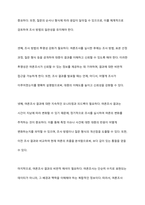특정 언론이 발표하고 있는 여론조사 결과에 대한 신뢰 여부에 대한 논란이 있습니다 이에 대한 찬반 의견을 제시하시오-8