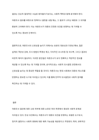 특정 언론이 발표하고 있는 여론조사 결과에 대한 신뢰 여부에 대한 논란이 있습니다 이에 대한 찬반 의견을 제시하시오-9