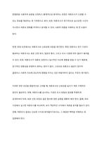 특정 언론이 발표하고 있는 여론조사 결과에 대한 신뢰 여부에 대한 논란이 있습니다 이에 대한 찬반 의견을 제시하시오-10