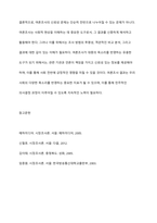 특정 언론이 발표하고 있는 여론조사 결과에 대한 신뢰 여부에 대한 논란이 있습니다 이에 대한 찬반 의견을 제시하시오-11