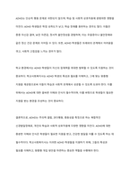 학교에서 ADHD학생이 있다면 학교사회복지사로서 어떻게 개입할지 실천방안을 서술하세요-4