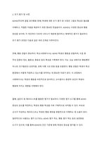 학교에서 ADHD학생이 있다면 학교사회복지사로서 어떻게 개입할지 실천방안을 서술하세요-5