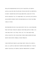 학교에서 ADHD학생이 있다면 학교사회복지사로서 어떻게 개입할지 실천방안을 서술하세요-6