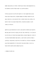학교에서 ADHD학생이 있다면 학교사회복지사로서 어떻게 개입할지 실천방안을 서술하세요-7