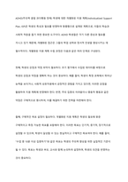 학교에서 ADHD학생이 있다면 학교사회복지사로서 어떻게 개입할지 실천방안을 서술하세요-8