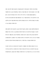 학교에서 ADHD학생이 있다면 학교사회복지사로서 어떻게 개입할지 실천방안을 서술하세요-9