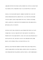학교에서 ADHD학생이 있다면 학교사회복지사로서 어떻게 개입할지 실천방안을 서술하세요-10