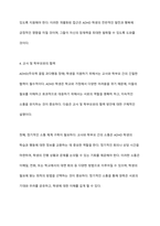 학교에서 ADHD학생이 있다면 학교사회복지사로서 어떻게 개입할지 실천방안을 서술하세요-11