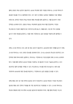 학교에서 ADHD학생이 있다면 학교사회복지사로서 어떻게 개입할지 실천방안을 서술하세요-12
