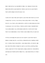 학교에서 ADHD학생이 있다면 학교사회복지사로서 어떻게 개입할지 실천방안을 서술하세요-13