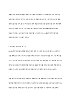 학교에서 ADHD학생이 있다면 학교사회복지사로서 어떻게 개입할지 실천방안을 서술하세요-14