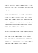 학교에서 ADHD학생이 있다면 학교사회복지사로서 어떻게 개입할지 실천방안을 서술하세요-15