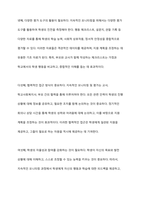 학교에서 ADHD학생이 있다면 학교사회복지사로서 어떻게 개입할지 실천방안을 서술하세요-16