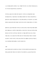학교에서 ADHD학생이 있다면 학교사회복지사로서 어떻게 개입할지 실천방안을 서술하세요-17