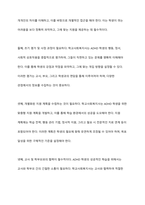 학교에서 ADHD학생이 있다면 학교사회복지사로서 어떻게 개입할지 실천방안을 서술하세요-18
