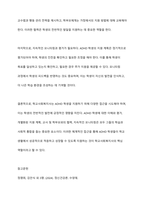 학교에서 ADHD학생이 있다면 학교사회복지사로서 어떻게 개입할지 실천방안을 서술하세요-19
