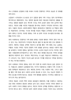 법적으로 다양한 가족유형에 어디까지 포함되어야 하는가-3