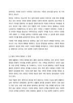 법적으로 다양한 가족유형에 어디까지 포함되어야 하는가-5