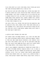 법적으로 다양한 가족유형에 어디까지 포함되어야 하는가-6