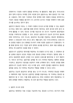 4주 1강에서 설문지 조사에 대하여 학습했습니다. 설문지 조사는 응답자로 하여금 연구주제와 관련된 질문에 답하게 함으로써 체계적이고 계획적으로 실증적 자료를 수집 분석하는 연구조사방법입니다. 설문지 조사의 장단점에 대하여 논하십시오.-3