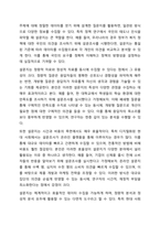 4주 1강에서 설문지 조사에 대하여 학습했습니다. 설문지 조사는 응답자로 하여금 연구주제와 관련된 질문에 답하게 함으로써 체계적이고 계획적으로 실증적 자료를 수집 분석하는 연구조사방법입니다. 설문지 조사의 장단점에 대하여 논하십시오.-4