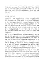 4주 1강에서 설문지 조사에 대하여 학습했습니다. 설문지 조사는 응답자로 하여금 연구주제와 관련된 질문에 답하게 함으로써 체계적이고 계획적으로 실증적 자료를 수집 분석하는 연구조사방법입니다. 설문지 조사의 장단점에 대하여 논하십시오.-5