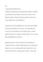 개업공인중개사에 대한 행정처분에 대하여 설명하시오-2
